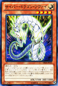 SD26-JP004 電子龍二式 普卡