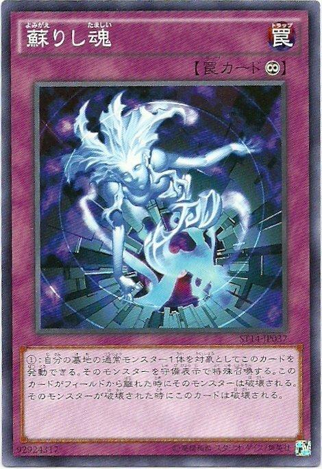 ST14-JP037 甦醒之魂 普卡
