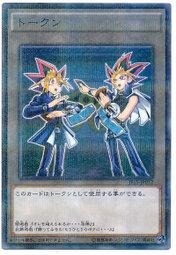 JF15-JP012 武藤遊戲 闇遊戲 普鑽 TOKEN代幣 闇遊戲&武藤遊戲