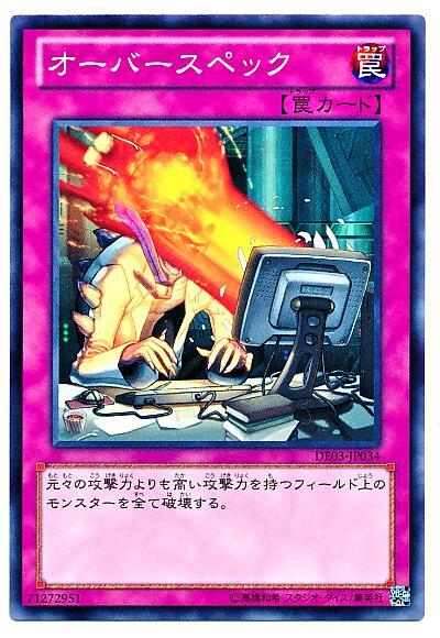 DE03-JP034 超越規格 (普卡)
