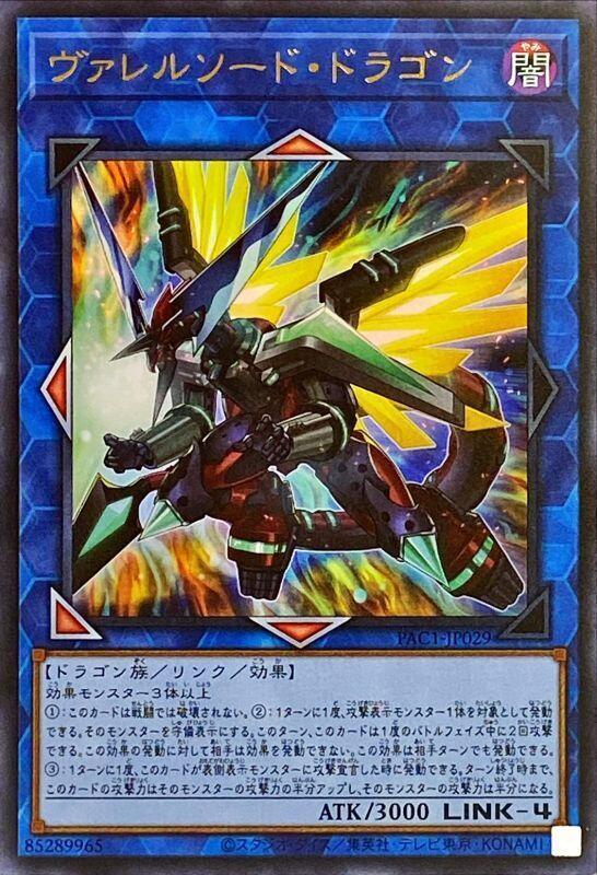 QCAC-JP040 PAC1-JP029 刺刀槍管龍 (金亮) 搜:LVDS-JPB04