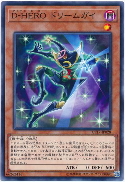 CP17-JP028 D-HERO 夢鄉小子 (普卡)