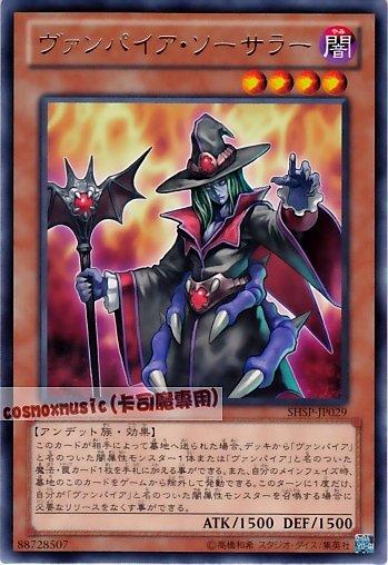 SHSP-JP029 吸血鬼法師 銀字 806