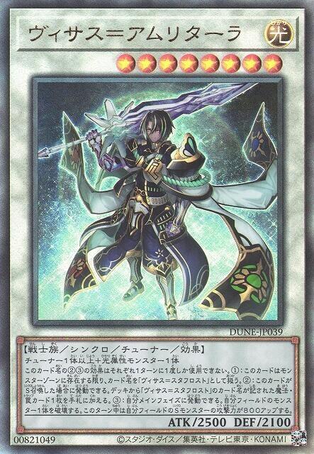 DUNE-JP039 維沙斯 甘露星 (浮雕) 1201
