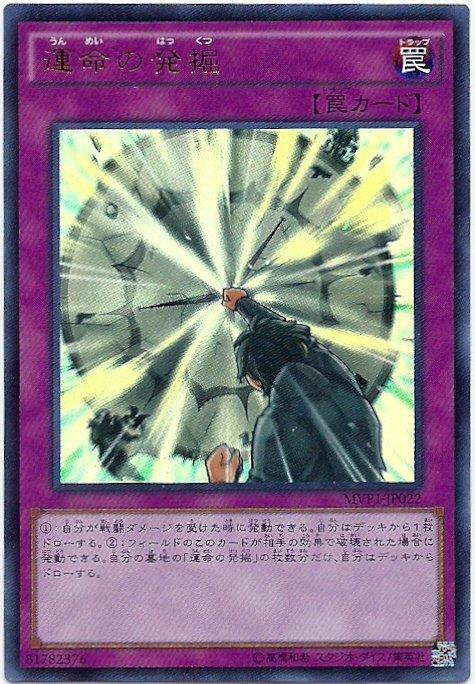 MVP1-JP022 命運的發掘 (金亮KC紋)