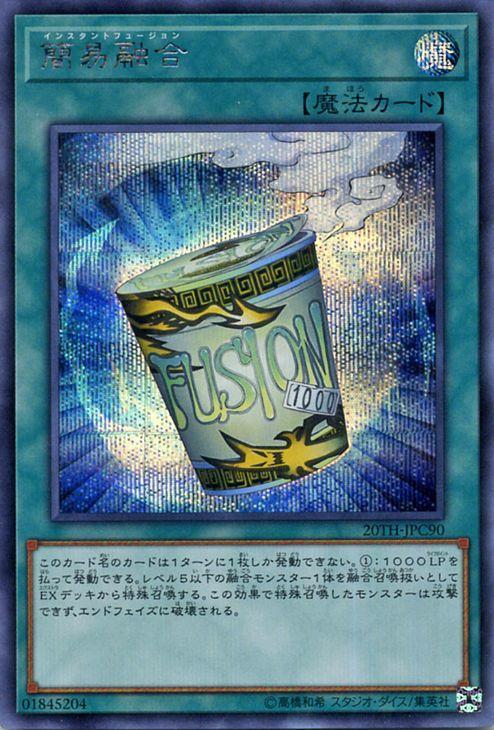 日紙 20TH-JPC90 簡易融合 (半鑽)