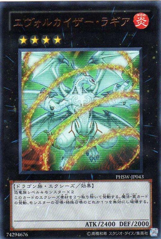 PHSW-JP043 進化帝 半鳥龍 金閃 706