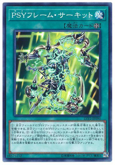 LVP2-JP090 PSY裝甲迴路 (普卡)