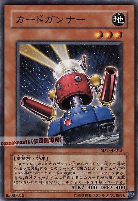 SD17-JP013 卡片砲手 日文普卡 SD17(戰士的強擊)