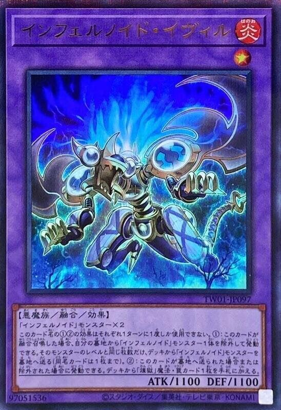 TW01-JP097 煉獄機 罪惡 (金亮全鑽)