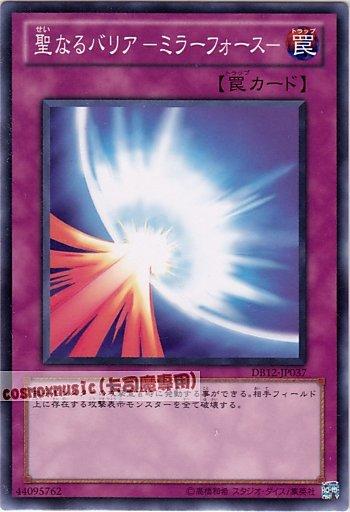DB12-JP037 SD19-JP034,YSD6-JP036 ST14-JP普卡 神聖彗星反射力量 綜合版本