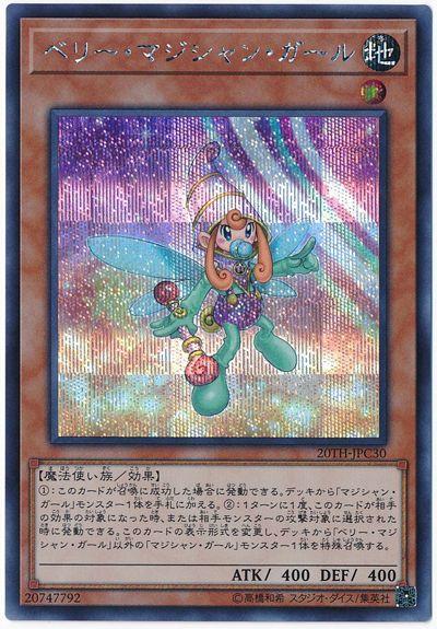 日紙 20TH-JPC30 草莓黑魔導女孩(半鑽)