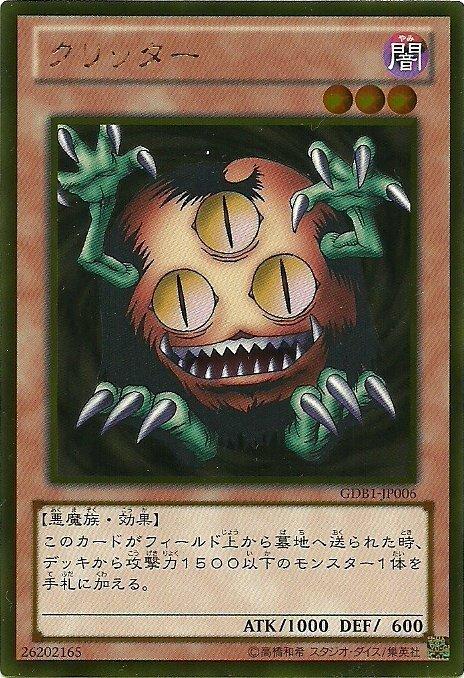 GDB1-JP006 三眼怪 日文黃金 黃金復刻包