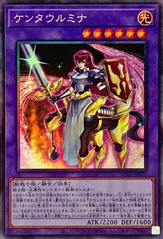 AC01-JP020 光輝半人馬 (雕鑽)