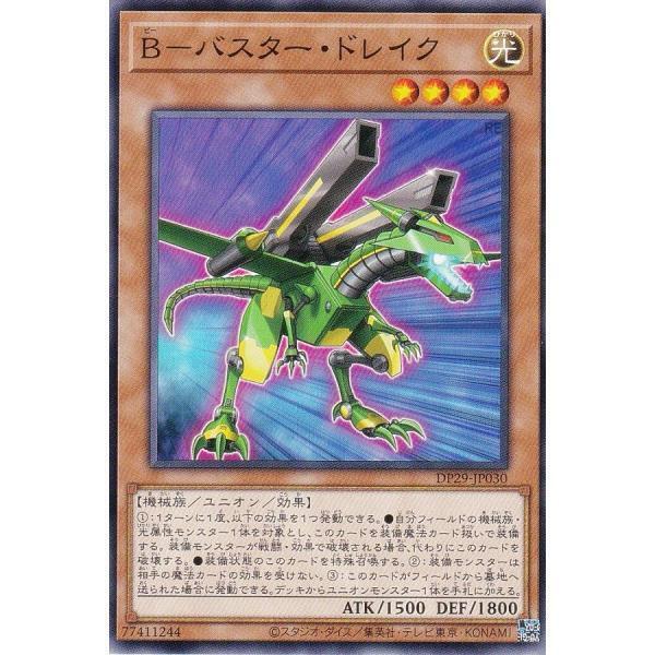DP29-JP030 B爆裂龍獸 普卡
