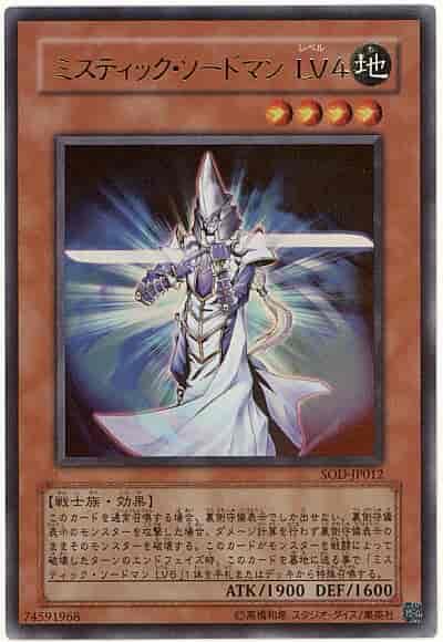 SOD-JP012 神秘劍魔 LV4 (金亮)