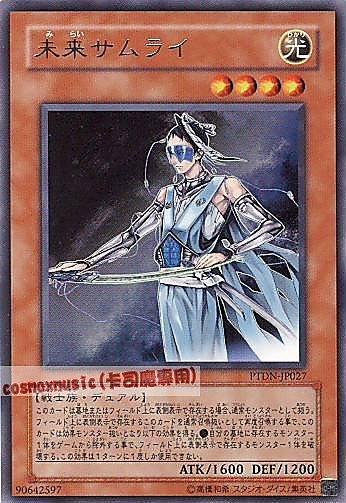 PTDN-JP027 未來侍 日文銀字 (507)黑暗幻影PTDN
