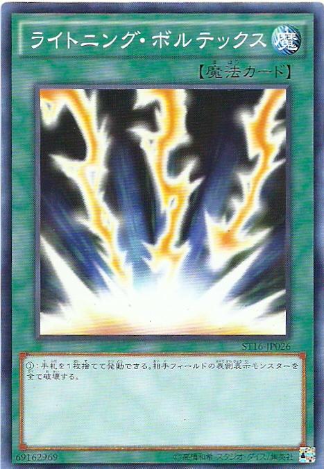 ST16-JP026 GS02-JP014DB12-JP032 閃電漩渦 代價落雷 表雷 (普卡)
