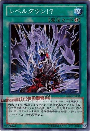 DE01-JP065　等級下降？　日文普卡