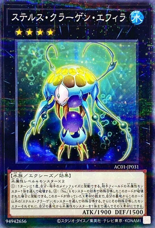 AC01-JP031 匿蹤水母怪幼體 (普鑽)