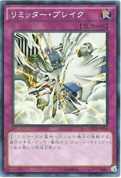 SD28-JP036 時限爆碎(普卡)