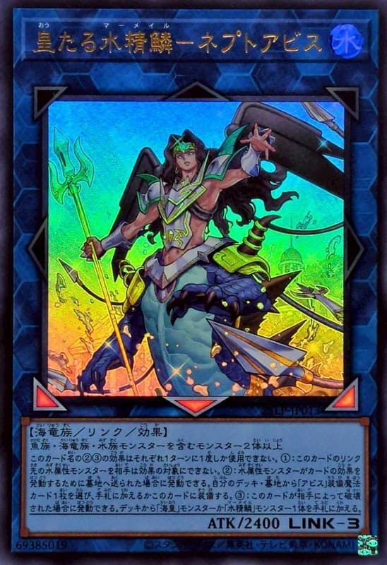 25LP-JP013 皇之水精鱗 尼普頓深淵 (金亮) (斜鑽)