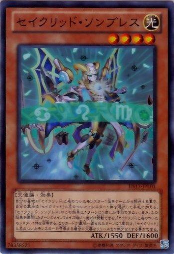 DS13-JPL01　草帽星聖　日文亮面 (DS13)閃電之星(禮盒）