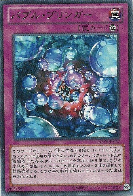 ABYR-TC067 泡沫產生器 銀字 中文卡.日本圖