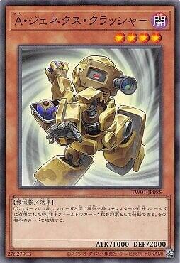 TW01-JP085 盟軍次世代轟擊兵 (普卡)