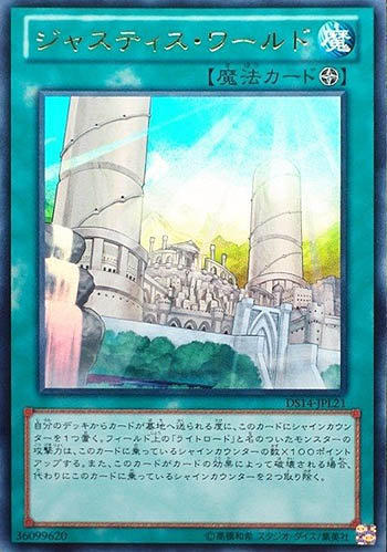 DS14-JPL21 正義世界(金亮)