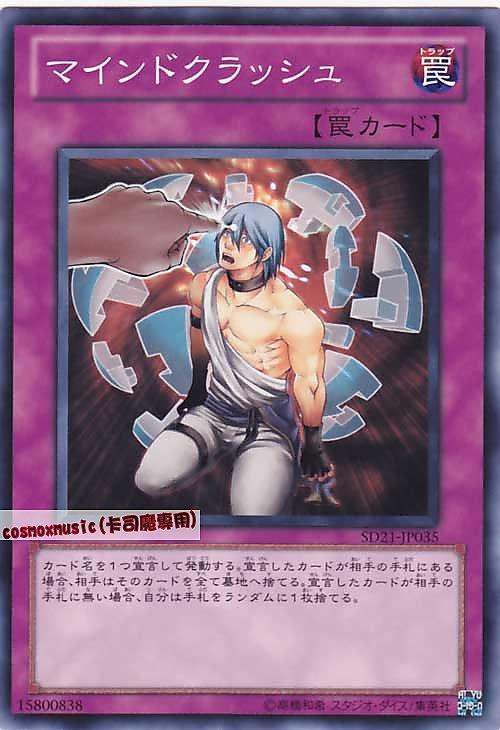 SD21-JP035 精神崩潰 日文普卡 SD21