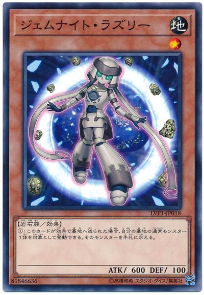 LVP1-JP018 寶石騎士青金 (普卡)