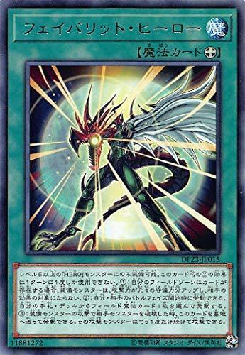 DP23-JP015 最愛的英雄 (銀字)
