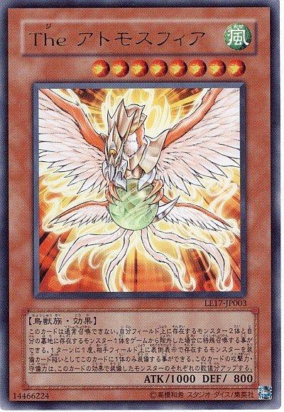 LE17-JP003 大氣神鳥 (金亮)
