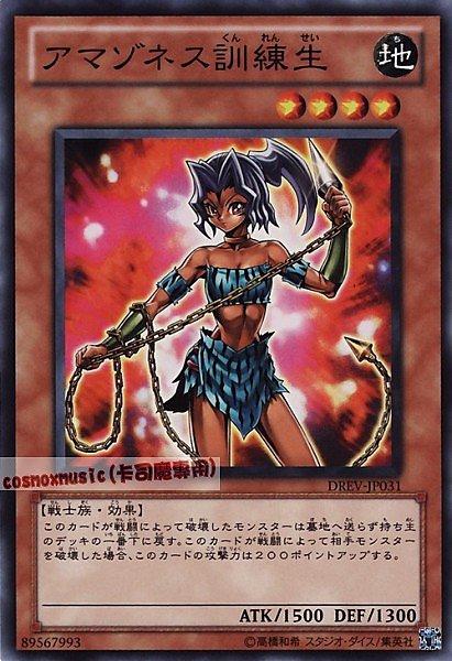 DREV-JP031 亞馬遜訓練生 日文普卡 701