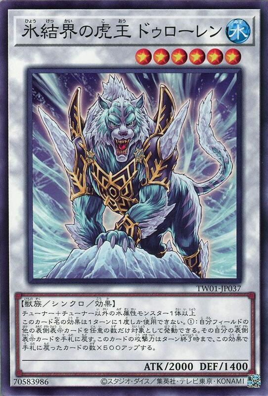 TW01-JP037 冰結界的虎王 多樓蘭 (普卡)