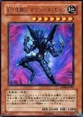 DP06-JP007 DE02-JP034 E-HERO 懷恨之刃 銀字