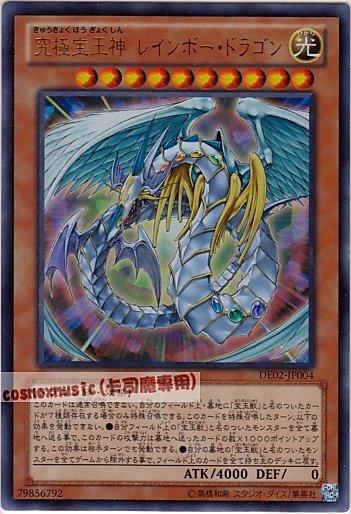 TAEV-JP006 究極寶玉神 彩虹龍 日文金亮
