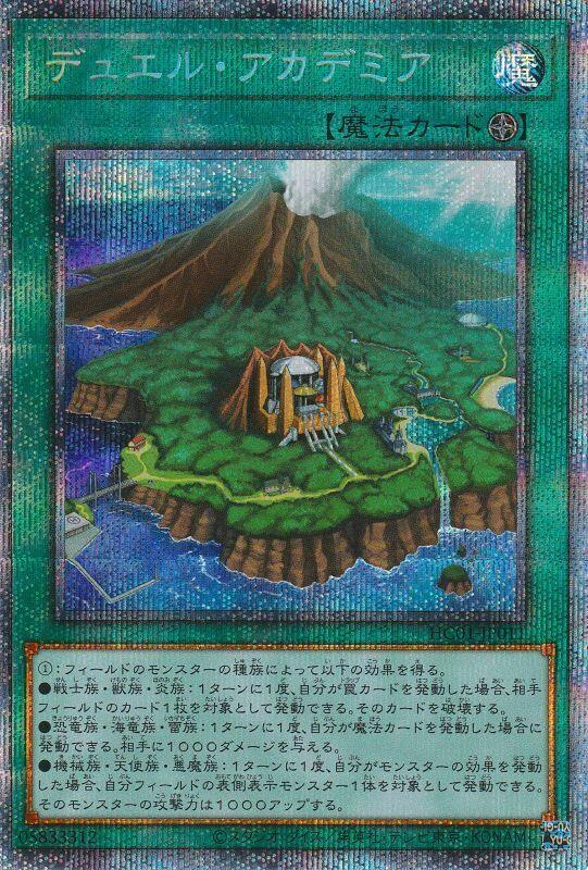 HC01-JP011 決鬥學院 (白鑽/銀鑽/稜鑽)