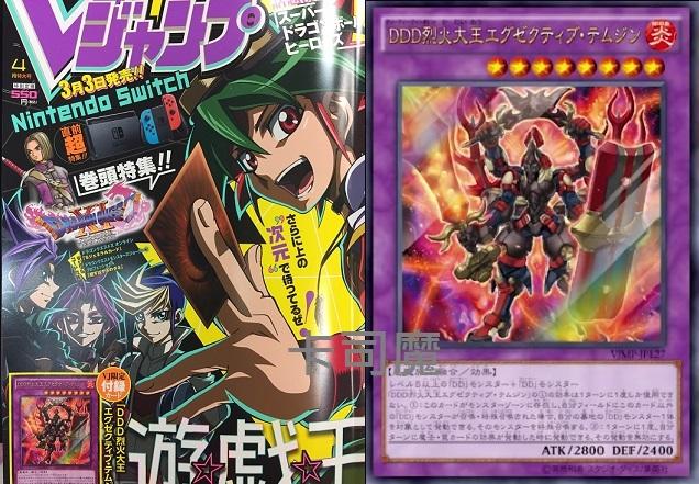 VJMP-JP127 DDD烈火大王決策鐵木 金亮 (全新含書含卡)