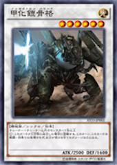 AT15-JP002 甲化鎧骨格 (普鑽)