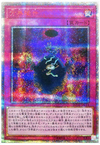20TH-JPC14 方界降世 (紅鑽 )