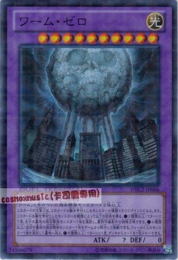 DTC2-JP086 DT06-JP034 蠕蟲•零　日文亮面 機台復刻2 混沌之章
