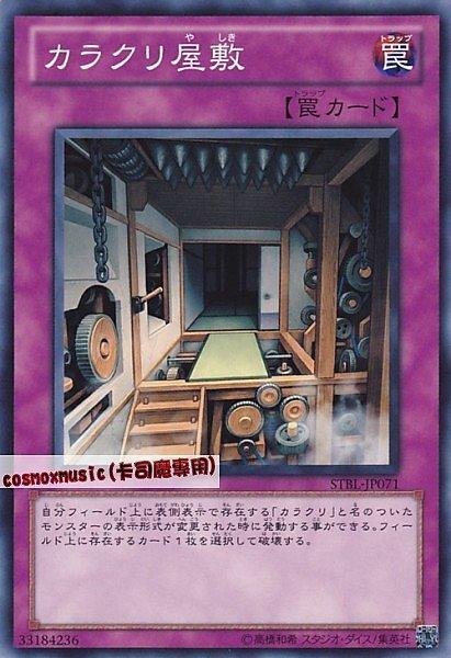 STBL-JP071 機巧住所 日文普卡 STBL