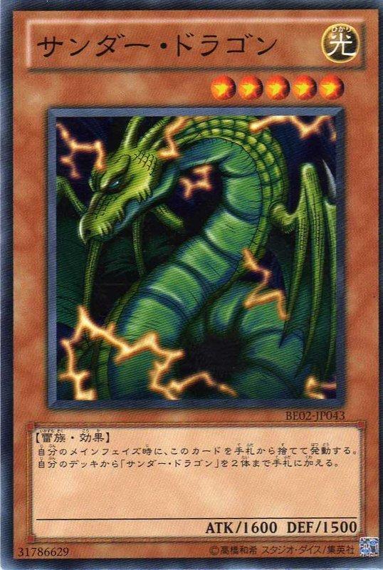BE02-JP043 DL4-031 .ME-37 BE2-JP058 雷龍 閃電龍 普卡 (卡號隨機)
