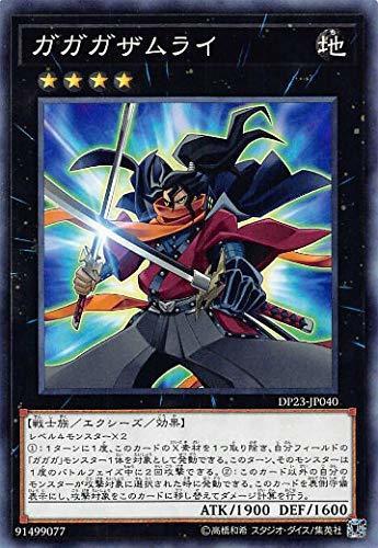 DP23-JP040 我我我武士 (普卡)