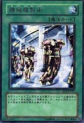 RDS-JP041 EE3-JP101 機械複製術 (銀字)