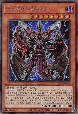 PAC1-JP032 D-HERO Bloo-D 血魔 (半鑽)