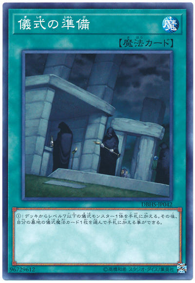 DBHS-JP042 SPTR-JP055 DE04-JP075 儀式的準備 普卡