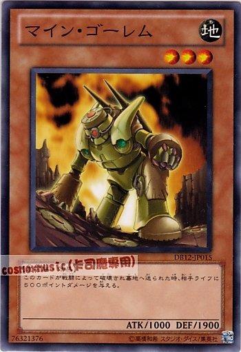 DB12-JP015 佈雷石魔 日文普卡 （DB12）決鬥箱2012同捆